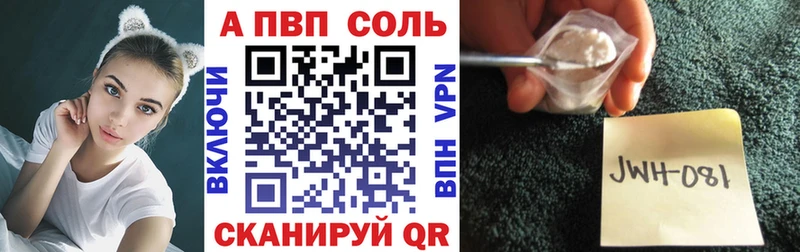 Alpha-PVP Соль нарко площадка формула Тосно