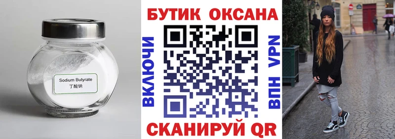 БУТИРАТ буратино  где можно купить наркотик  Тосно 