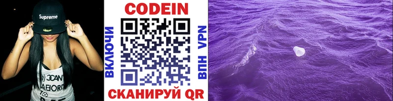 Кодеиновый сироп Lean напиток Lean (лин) Тосно