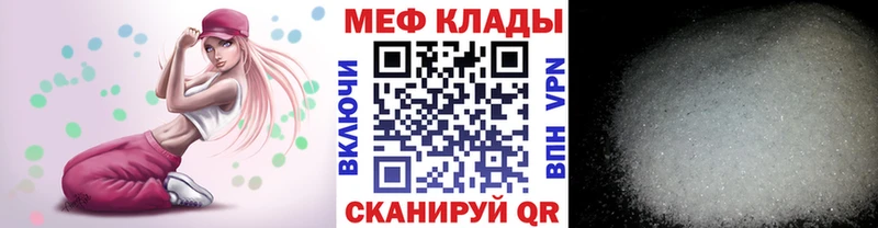МЯУ-МЯУ кристаллы  купить наркотики сайты  мега ONION  Тосно 