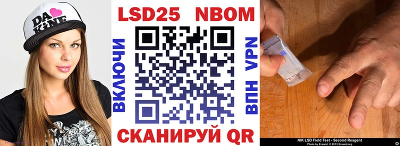 Марки NBOMe 1500мкг  Тосно 